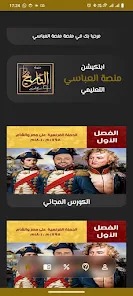 صورة التطبيق 2